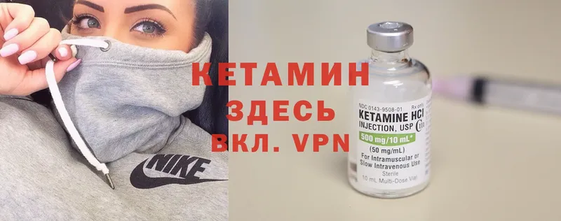 КЕТАМИН ketamine  закладки  Бавлы 